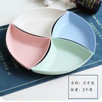 [48小时发货]个性创意团圆拼盘小麦秸秆菜盘圆盘子鱼盘水饺碟子年夜饭聚会套装 月形拼盘[2个装]