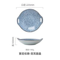 创意个性双耳防烫盘子家用北欧风釉下彩手绘陶瓷菜盘烤盘圆盘饭盘 9英寸 繁花似锦 双耳圆盘