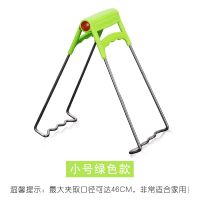 防烫夹取碗取盘提盘器盘子砂锅蒸菜夹子不锈钢防滑家用厨房夹碗器 小号绿色(适合家用)