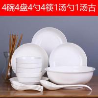18件碗碟套装家用10件碗筷盘子碟子碗盘陶瓷器餐具饭碗可微波炉 纯白色 2碗2盘2勺2筷