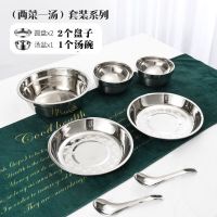 2-10人餐具套装碗盘家用碟套餐不锈钢盘子碗筷组合套装韩式 盘碗 加厚不锈钢圆盘 18盘2个+18碗1个(一套)