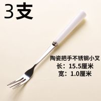 不锈钢水果叉蛋糕叉小叉子签陶瓷手柄家用套装点心甜品儿童宝宝 3支装水果叉