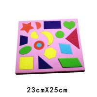 小班玩具积木桌面益智区墙面形状幼儿园泡沫认知拼装儿童配对防撞 25*25颜色随机