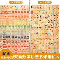 儿童益智100粒积木玩具男女宝宝早教1-2-3-4-5-6-7岁幼儿园小朋友 100粒一面数字运算一面韵母拼音