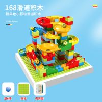 兼容乐高拼装大小颗粒积木滑道宝宝益智力开发小男女孩子儿童玩具 168小颗粒滑道+1底座+4球+图