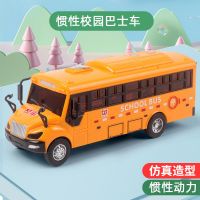 儿童公交车玩具男孩玩具车公共汽车模型仿真宝宝大号惯性巴士校车 大号惯性校园巴士车