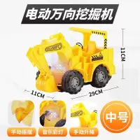 儿童电动工程车挖掘机挖土机推土铲车搅拌儿童翻斗车自卸吊车玩具 中号电动挖掘机 电池版[3颗普通电池]