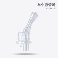 [24小时发货]Amyoung安扬儿童PPSU吸管水杯夏季幼儿园小学生专用水壶水杯配件 咬吸型 吸管嘴