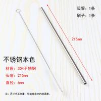 304不锈钢吸管环保镀钛彩色吸管儿童 奶茶冷饮金属弯头成人粗吸管 不锈钢本色[直管]送刷