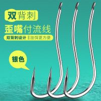 瑞美人长柄双背刺付流线鱼钩散装有刺海钓沙尖黑鲷嘉鱼海鲋鲈鱼钩 [双背刺 付流线50枚]银色 [7号]