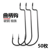 碳钢曲柄钩窄付长柄细条路亚鱼钩根钓配软饵钩翘嘴鳜鱼鲈鱼海钓钩 8号50枚 其他