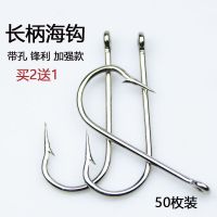 带孔海钓鱼钩带圈有刺长柄管付海钓黑鱼海鱼专用散装垂钓用品 环钩50枚 20号最小