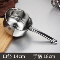 [一锅二用]不锈钢加厚加深水勺子厨房水瓢水舀当奶锅汤锅用 14CM短柄[柄长18CM]