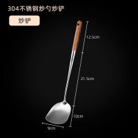 304不锈钢炒铲炒勺厨师专用勺铲加长柄炒菜勺子厨房家用大号锅铲 304炒铲