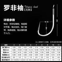 罗非鱼钩专用白袖鱼钩加长钩柄飞磕罗飞钩散装罗飞钓勾无刺钓鱼钩 罗非袖 无刺[30枚] 3#