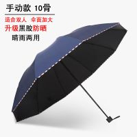 十骨加固加大雨伞 双人三人超大号折叠晴雨伞两用男女太阳伞商务 藏青色 十骨加大双人-经典款[遮雨]