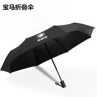 宝马雨伞原装厂全自动超大防风汽车载4S店专用晴雨两用长柄折叠伞 宝马折叠伞黑色