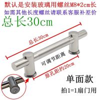 通用不锈钢大门拉手玻璃门拉手孔距可调节单面双面木门铁门大拉手 单面总长30cm(原孔距20可调节)