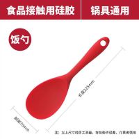抗菌硅胶铲子不粘锅专用锅铲厨房家用炒菜小铲耐高温汤勺漏勺厨具 食品级硅胶饭勺(耐高温无异味)