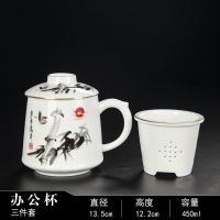 泡茶马克杯茶杯创意陶瓷杯带盖办公室过滤水杯杯子个人杯茶水分离 白瓷办公杯步步高升(带内胆过滤)
