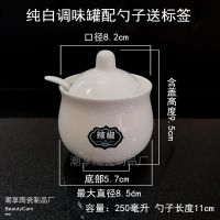耐热厨房家用陶瓷调味罐套装鸡精盐辣椒油盅饭店酱料缸胡椒粉糖盒 鼓形纯白调味罐(配勺子)