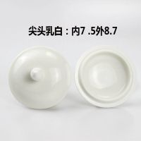 陶瓷杯子盖子圆形马克杯盖水杯盖通用茶杯大9cm多款无孔一个 尖头乳白内7.5外8.7