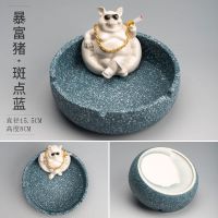 创意动物烟灰缸家用陶瓷大容量防飞灰车载客厅办公室烟缸家居摆件 暴富猪斑点蓝