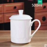 景德镇陶瓷茶杯骨瓷带盖个人杯 办公杯会议大号青花瓷杯家用500ml 纯白500毫升