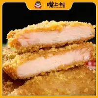 [48小时发货]三雁大鸡排11片鸡胸肉风味油炸小吃半成品裹粉鸡排厂家批发 原味鸡排11片