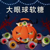 3D爆浆眼珠糖眼球糖软糖万圣节糖果恶搞眼珠子糖果qq橡皮糖地球糖 10颗无夹心眼珠