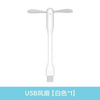 Xiaomi小米USB小风扇迷你小巧便携风扇小型夏天宿舍户外风扇可弯 [白色]1个装