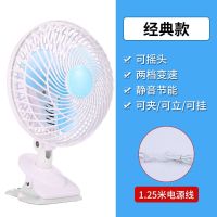 家用风扇宿舍迷你小风扇公司办公室台扇挂扇学生便携式电风扇现代 180夹扇 标配[自带线1.3米]