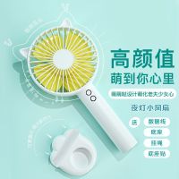 迷你夜灯小风扇超静音usb充电式萌宠可爱办公学生党手持小风扇 冰川白 裸机款 [不带电池 不能连接数据线]