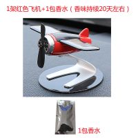 太阳能飞机个性创意男士车内车载饰中控台品摆件香水香薰 红色飞机+1包香水