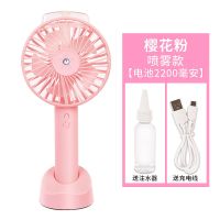 [秒发]喷雾补水小风扇usb可充电手持制冷迷你风扇学生宿舍 樱花粉 普通款[800毫安锂电池]