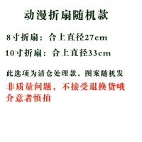 潮人潮语文字折扇精神小伙状元佛系青年厚德载物夏季竹木绢布扇子 动漫款随机一把清仓款 8寸折扇