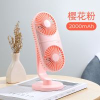 USB小风扇迷你可充电风扇随身台式家用小型桌面超静音大风力制冷 [樱花粉]双头出风-35倍广角大风力
