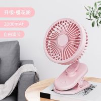 木之林usb小风扇学生宿舍办公室桌面小型喷水电风扇喷雾充电静音 粉色[升级款]夹子风扇+可拆洗