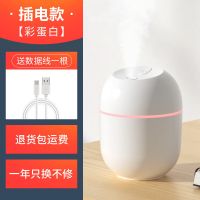 大容量卧室香薰迷你可爱夜灯空调房空气USB办公桌大雾加湿器礼物 彩蛋(白)200mL [单机]插电款(收藏+关注送精油)