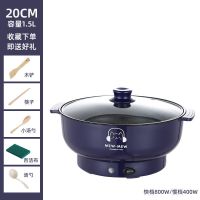 电炒锅不粘锅电锅家用小电锅宿舍迷你多功能电热锅煮饭炒菜一体锅 20cm不粘锅[适合1人用] 紫罗兰