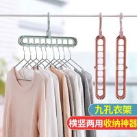 多功能折叠衣架收纳神器省空间创意九孔晾晒衣架子魔术挂衣服家用 9孔衣架(抖音)横竖通用 1个装(试用价 不划算)