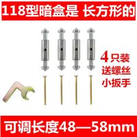 爵鼎86型/118型暗盒修复器撑杆式通用墙壁开关插座底盒线盒修耳朵 118型(长方形暗盒)修复器4只装