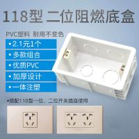 公牛118型低底盒线盒暗盒插座开关盒接线盒明装明盒暗装预埋 118二位(120型)底盒(H14) 10只装
