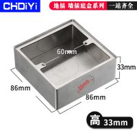 304不锈钢86型明盒插座面板明暗装通用墙壁开关底座底接线盒底盒 304不锈钢 16mm直径[直通]