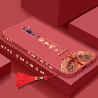 OPPOreno2z手机壳中国风磨砂浮雕reno6步步高RENO6pro防摔保护壳 红色诸事顺利(单壳) [oppo r
