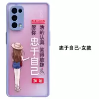 OPPOreno5手机壳男女Reno5pro曲面屏保护套OPPOreno5k笑一笑5G版 Reno5K 忠于自己[男款]