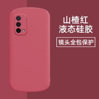OPPOa93手机壳椭圆液态硅胶保护套A93弧形全包防摔软壳磨砂男女潮 新升级弧形液态[山楂红] OPPO-A93