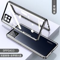 OPPOA53手机壳双面玻璃a53镜头保护前后全包万磁王金属磁吸男女款 OPPO A53[后摄像头全包] 双面玻璃[透黑