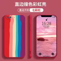 OPPOA5手机壳a5彩虹液态硅胶直边PADM00保护套撞色全包软壳超薄 [彩虹直边]七彩虹 OPPO A5[单壳]无礼