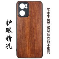 OPPO手机壳Reno 7 6 R17 pro+ 5k 432Z ACE2 K9 K7X实木质套11S 素面花梨木 Re